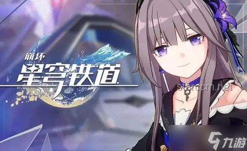 《崩坏：星穹铁道》EP「拂晓」：游戏音乐与剧情融合的行业洞察